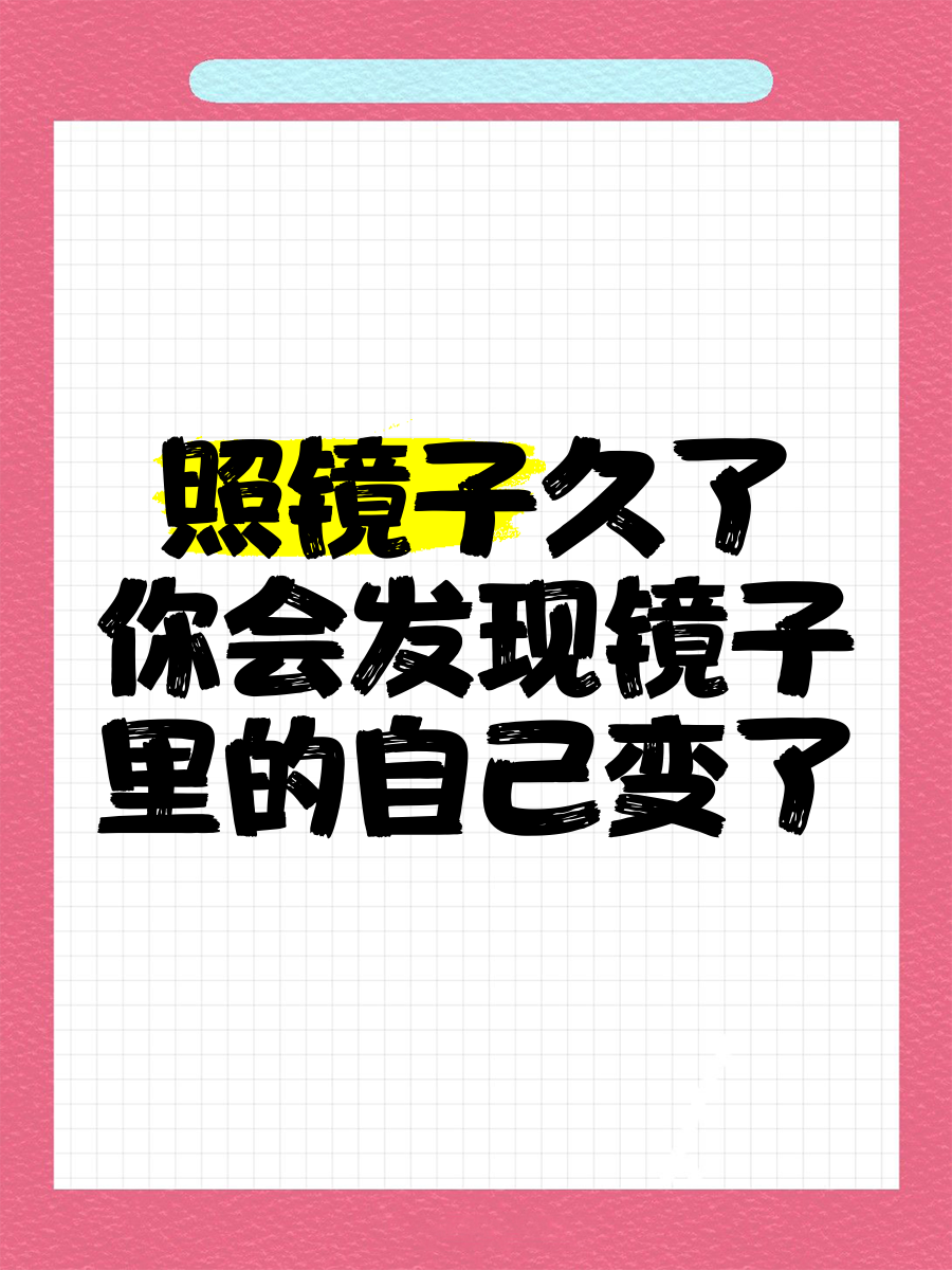 看看镜子里我们怎么结合的镜中映照的完美结合-第2张图片
