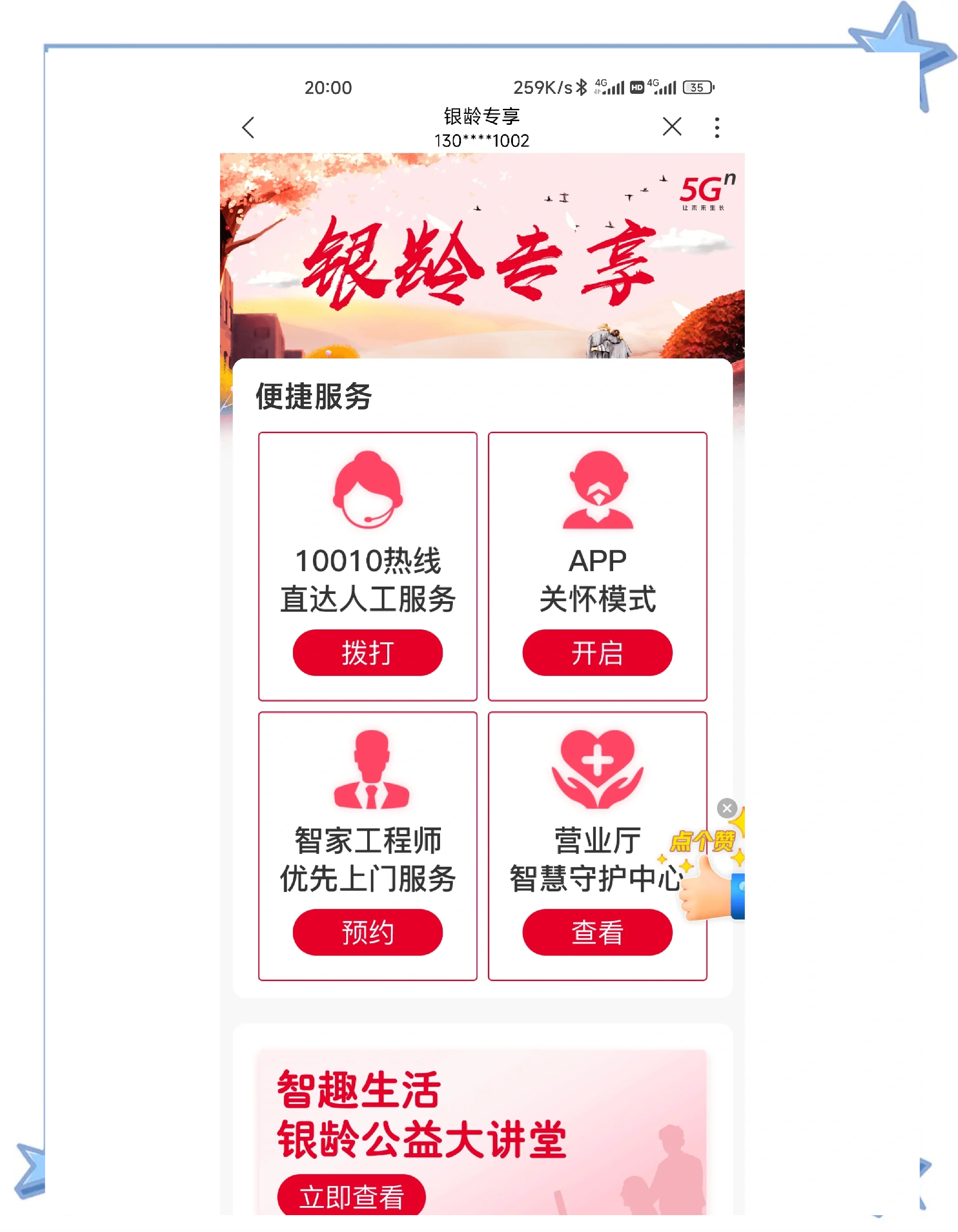 揭秘！100种晚上禁用的APP大全-第3张图片