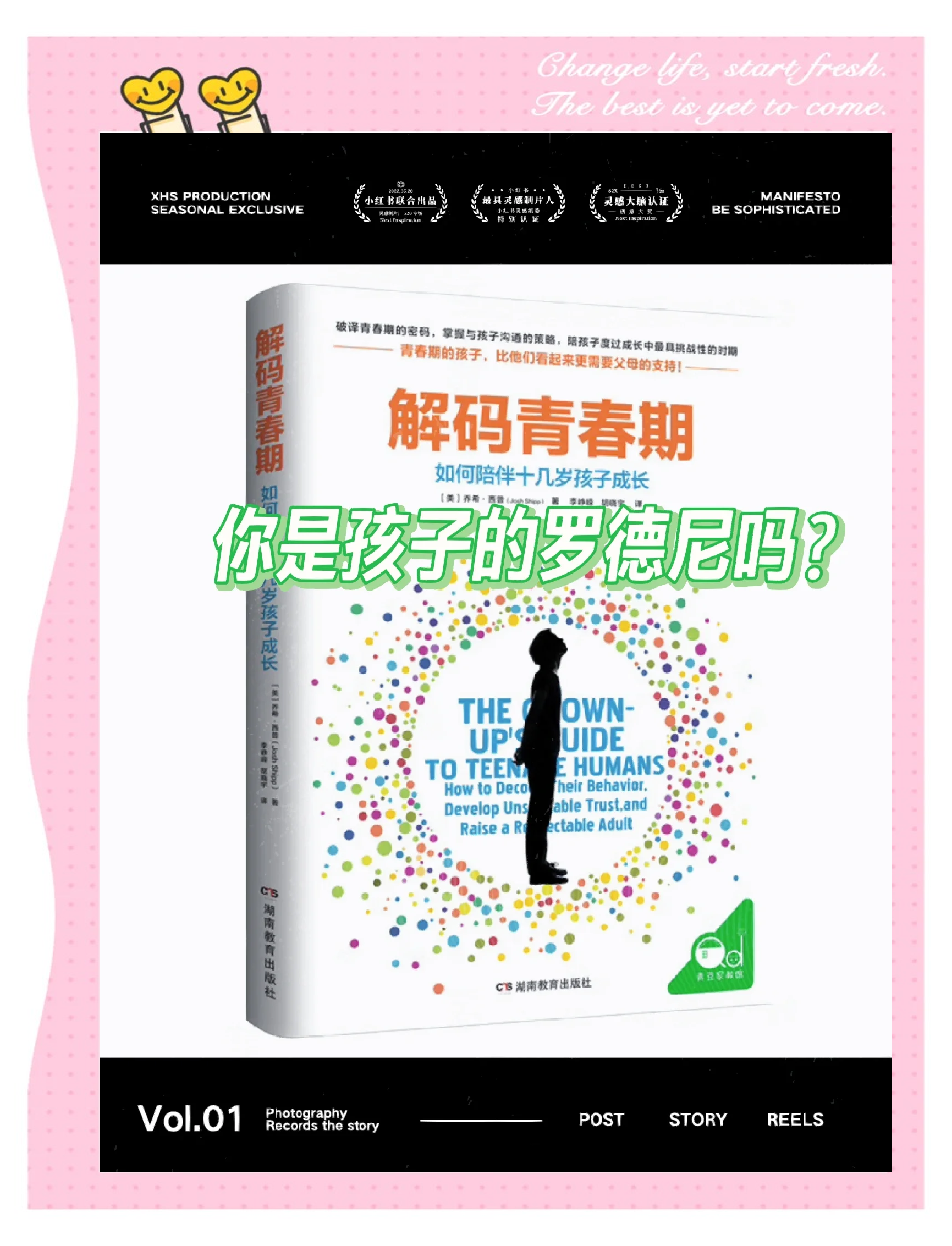 已满8岁未满十八岁，探索青春的少年人群