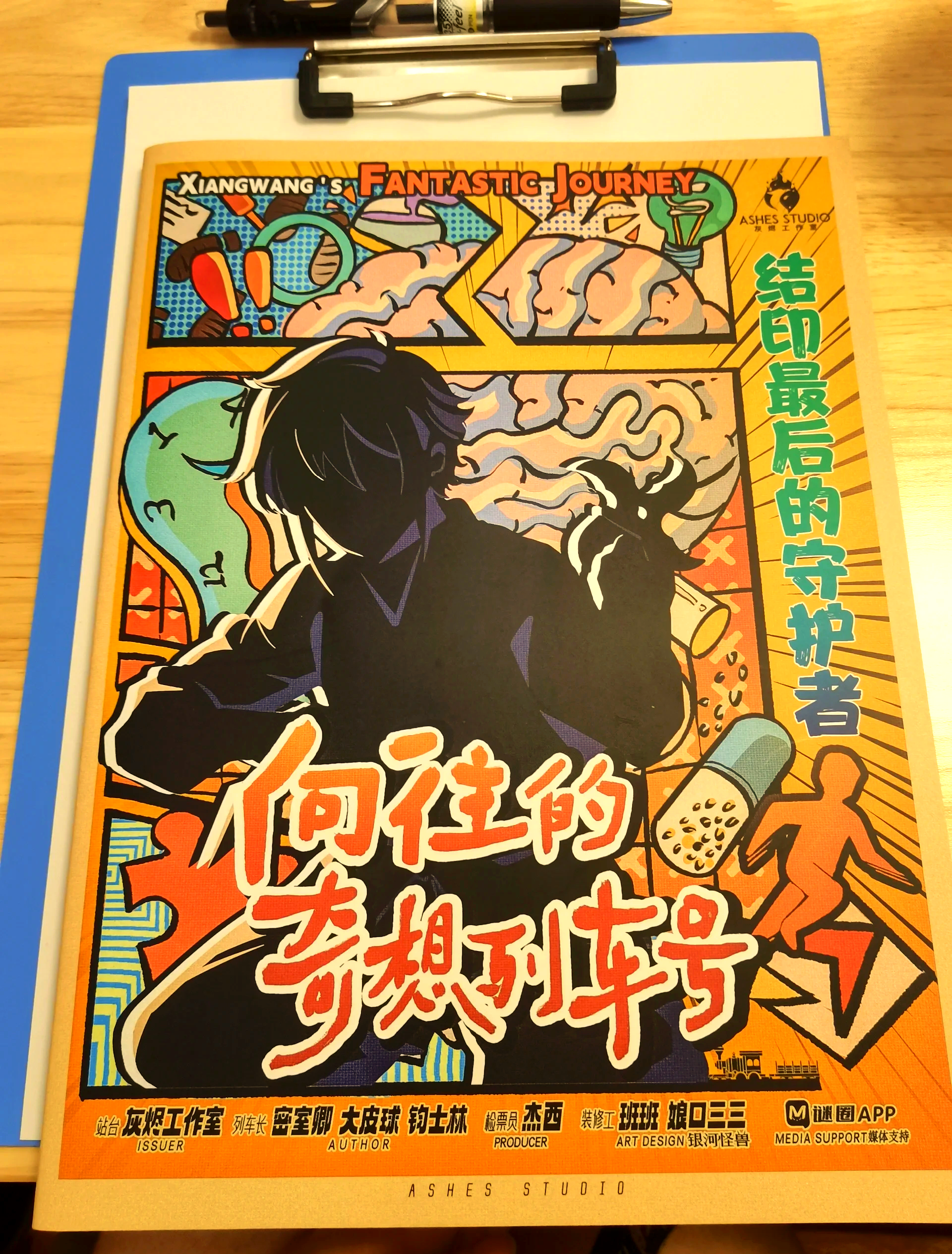 奇怪的大冒险5-6探索未知，奇怪的大冒险