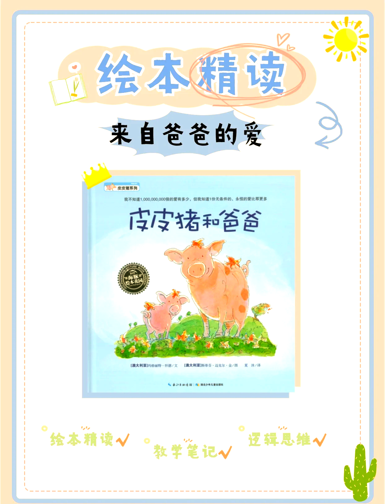 爸爸比老公大得多爸爸的爱与老公的关怀——爸爸的比老公的大好多