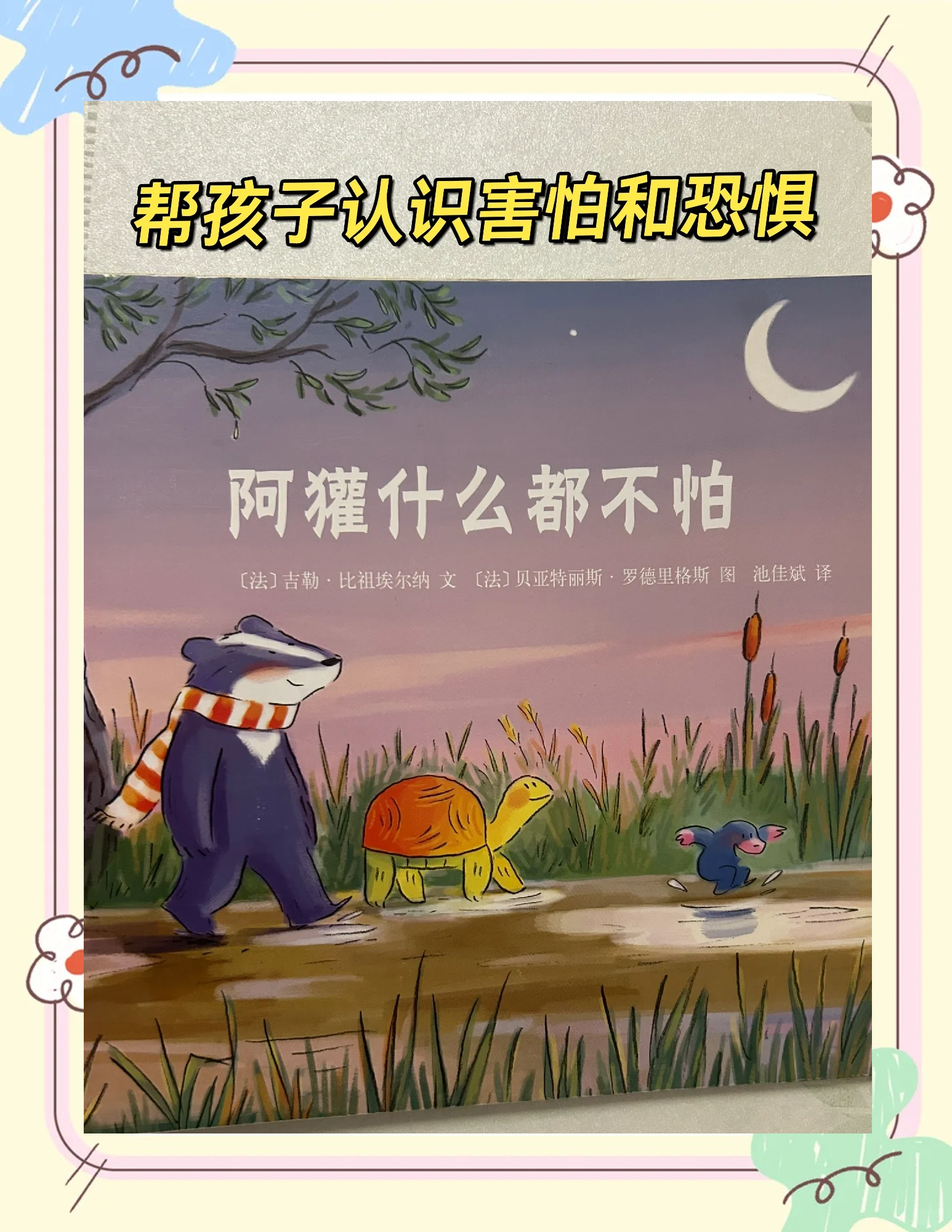 领略恐惧领略恐惧，探索内心深处的启示