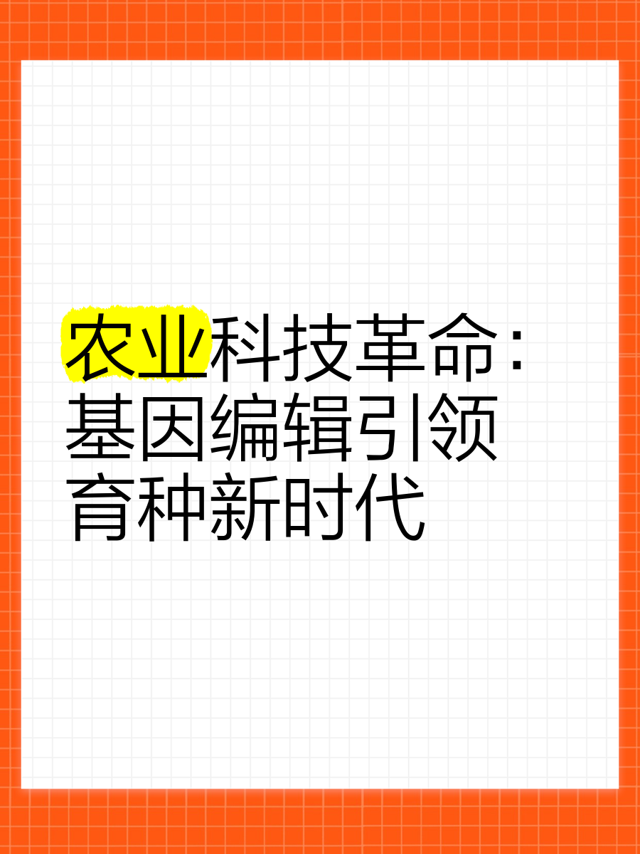农夫wing农夫与色网，探索农业科技与网络融合的新时代-第2张图片