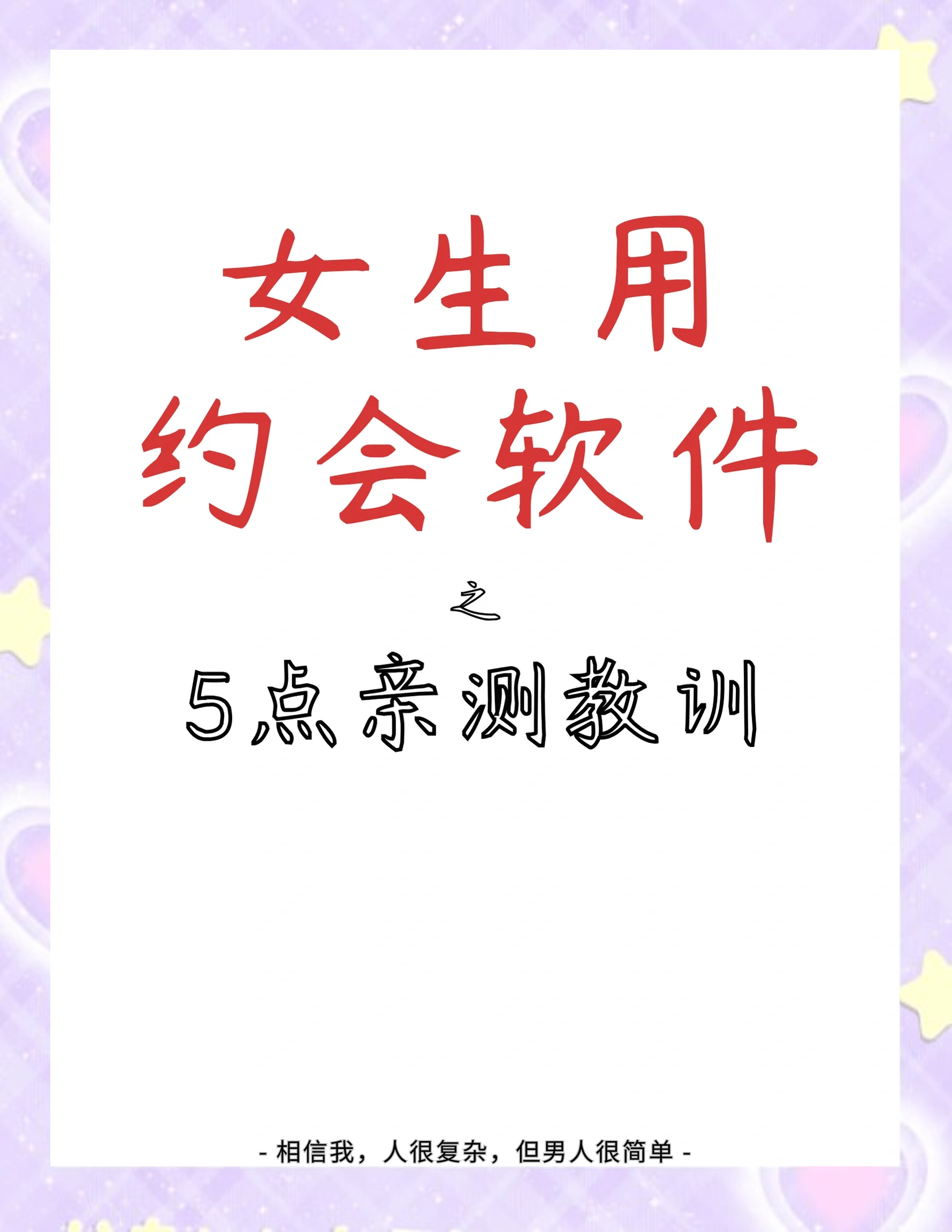 什么软件能直接约哪些软件可实现即时约会功能？