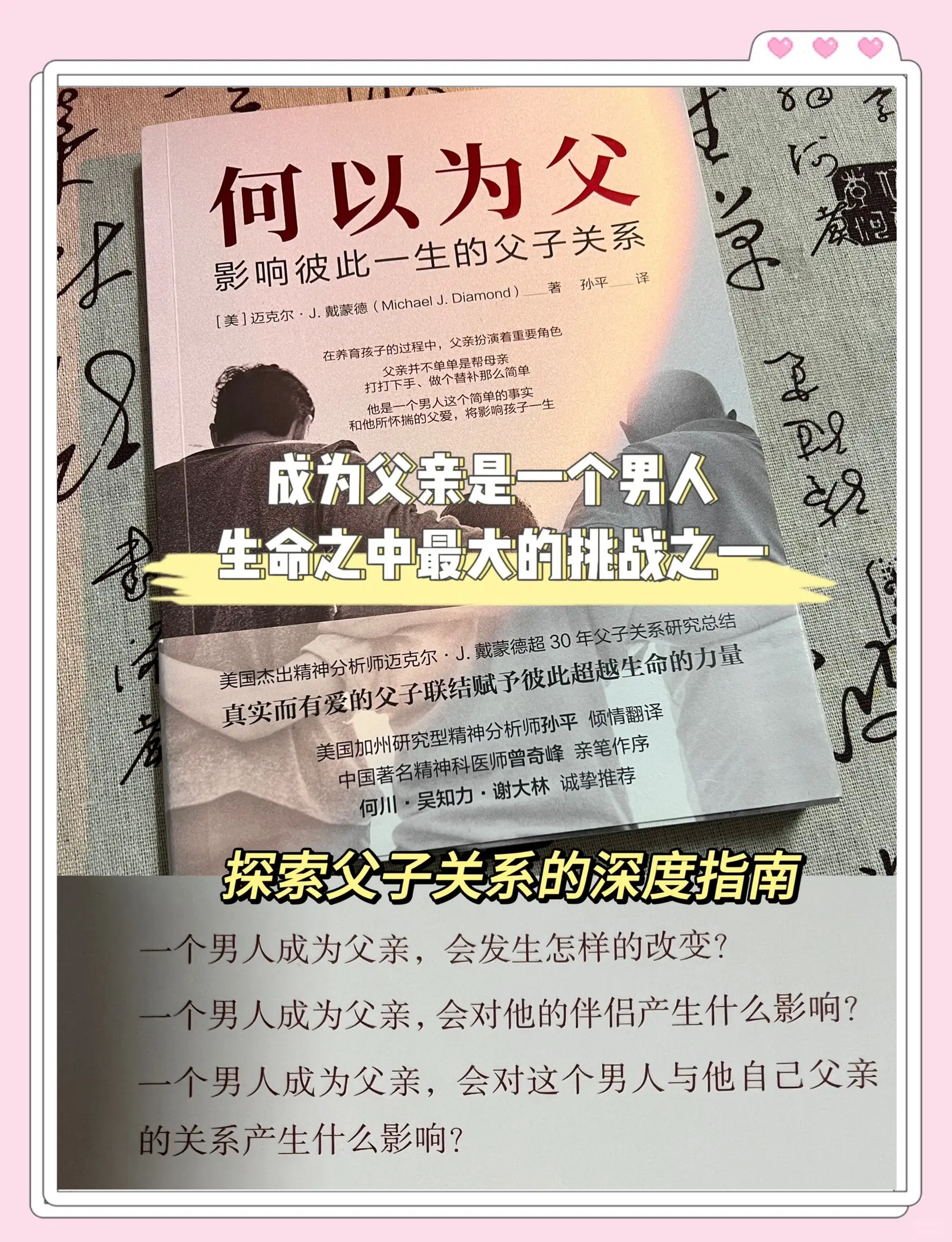 骨科父亲怀孕骨科父亲的力量