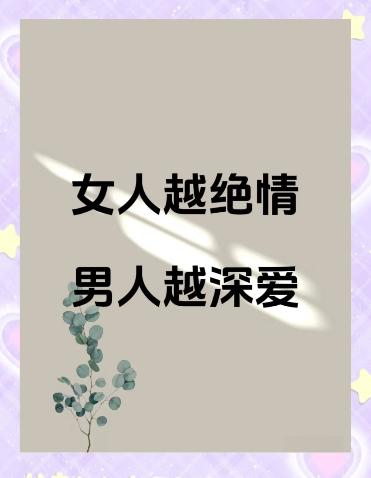 女人为什么不怕大只怕长呢解析女人心理，为何女人不怕大只怕长？-第2张图片