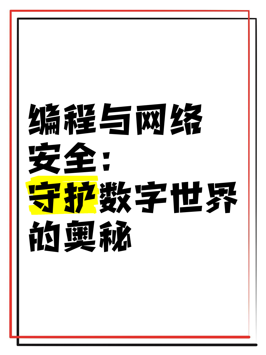 免费安全软件推荐免费安全软件，守护您的数字世界
