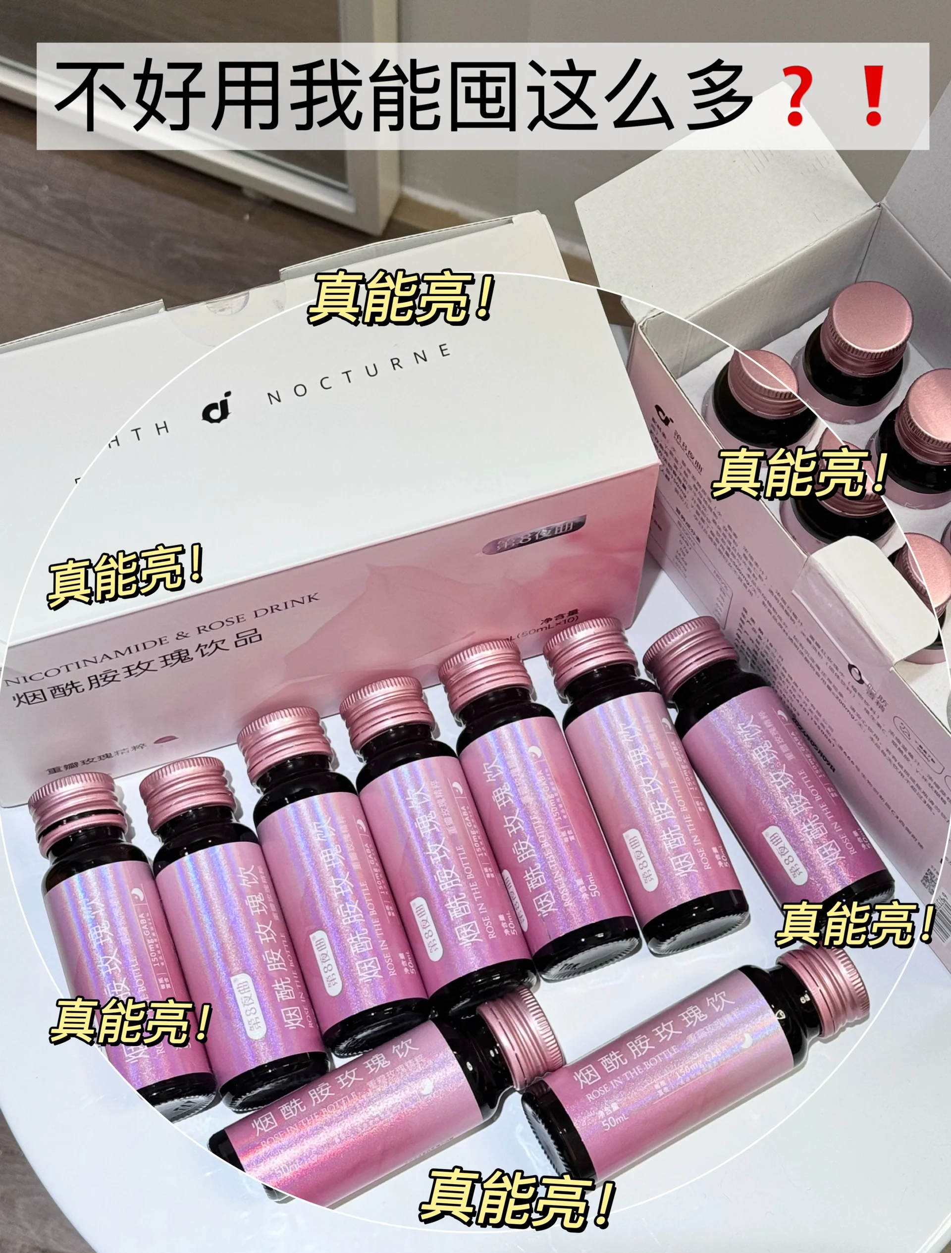 熬夜必备，以黄去黄粉色的秘密武器-第2张图片