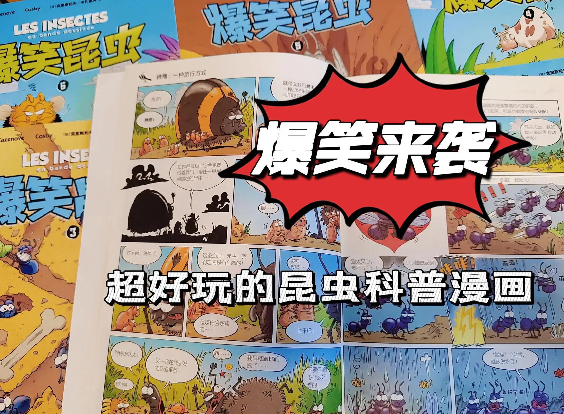 虫虫漫画，免费观看在线漫画的便捷体验