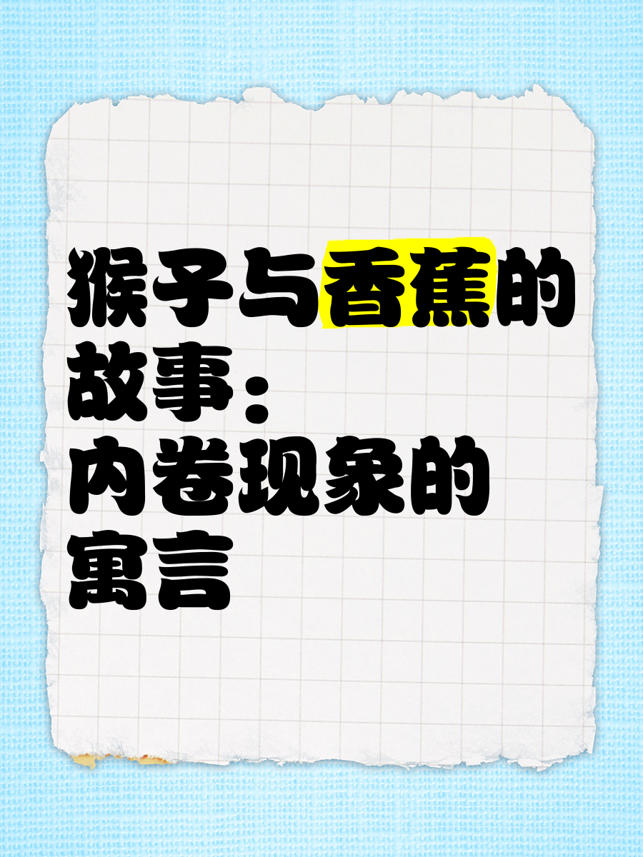 香蕉大师香蕉片香蕉大师的魔法——香蕉片的故事