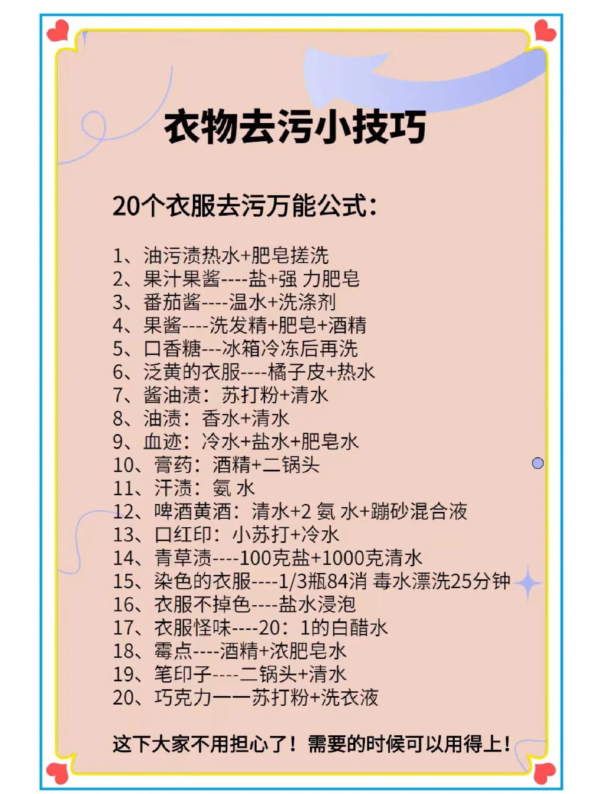 小妙招，如何快速清理扫货水