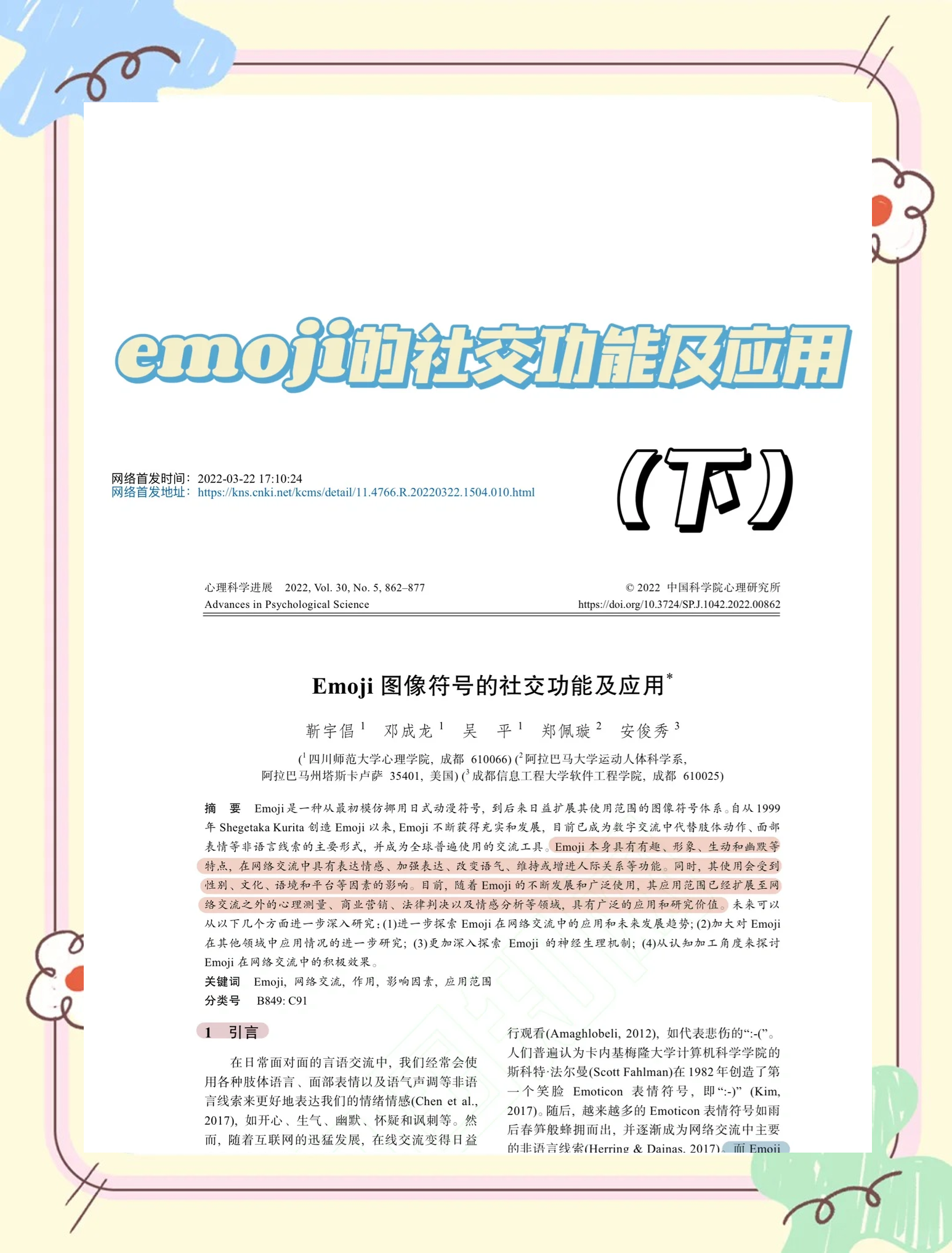 新浪微博下载，轻松掌握社交新动向