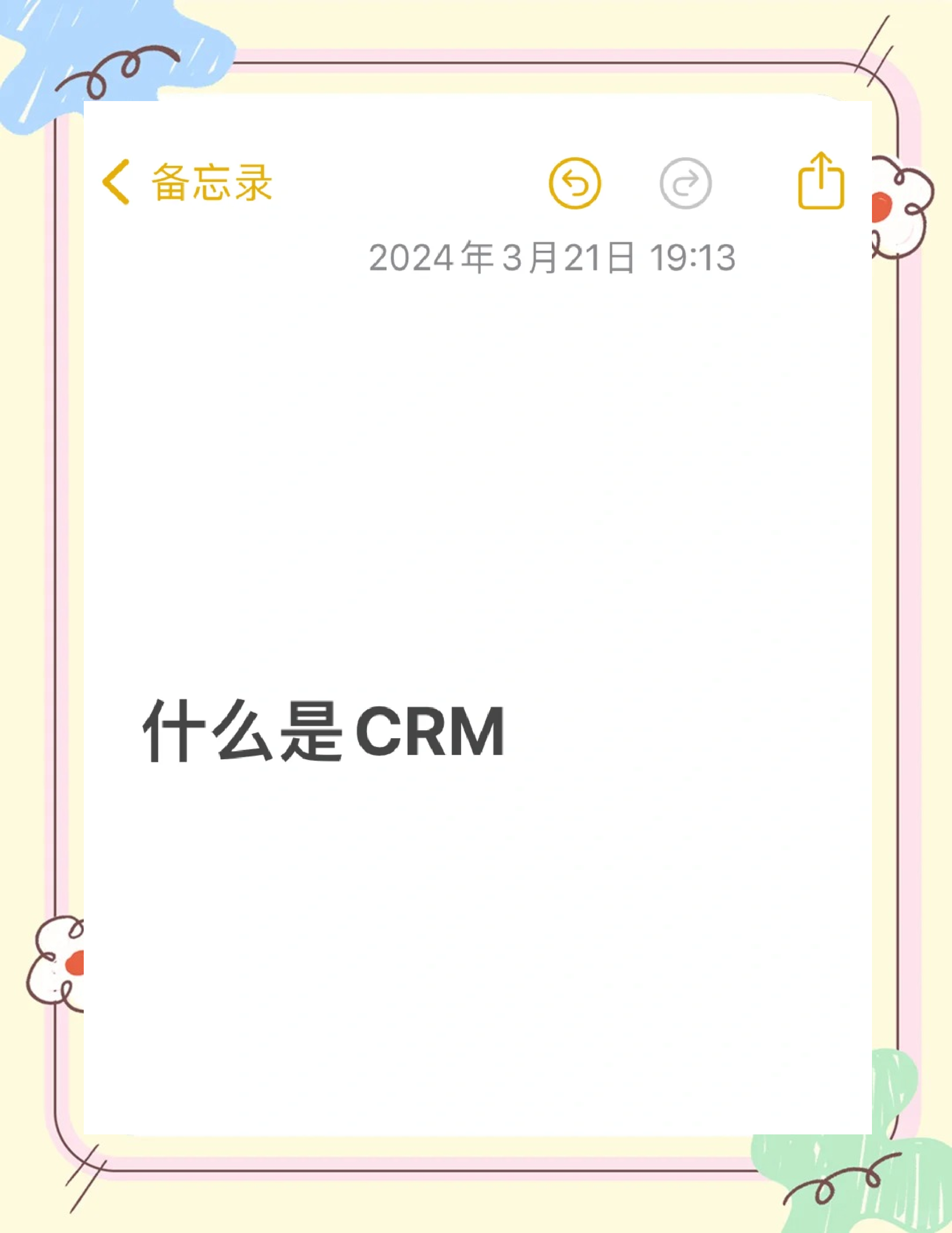 免费CRM大全，企业管理的必备工具-第1张图片
