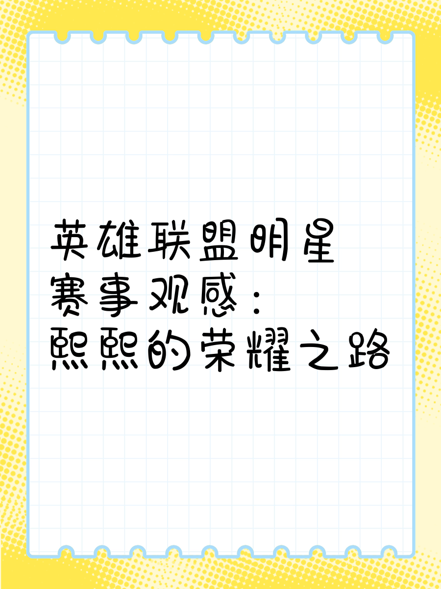 lol成就活动地址LOL成就活动，荣耀之路的里程碑-第2张图片