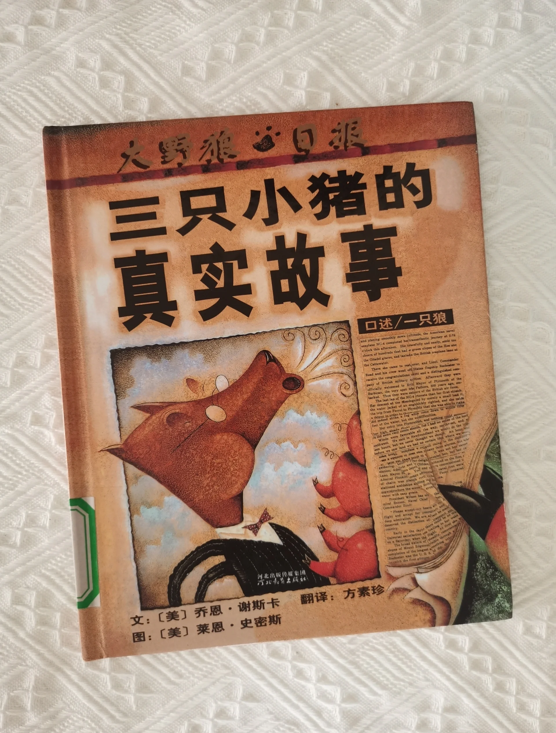 人与猪的dna人与猪猪的奇妙故事