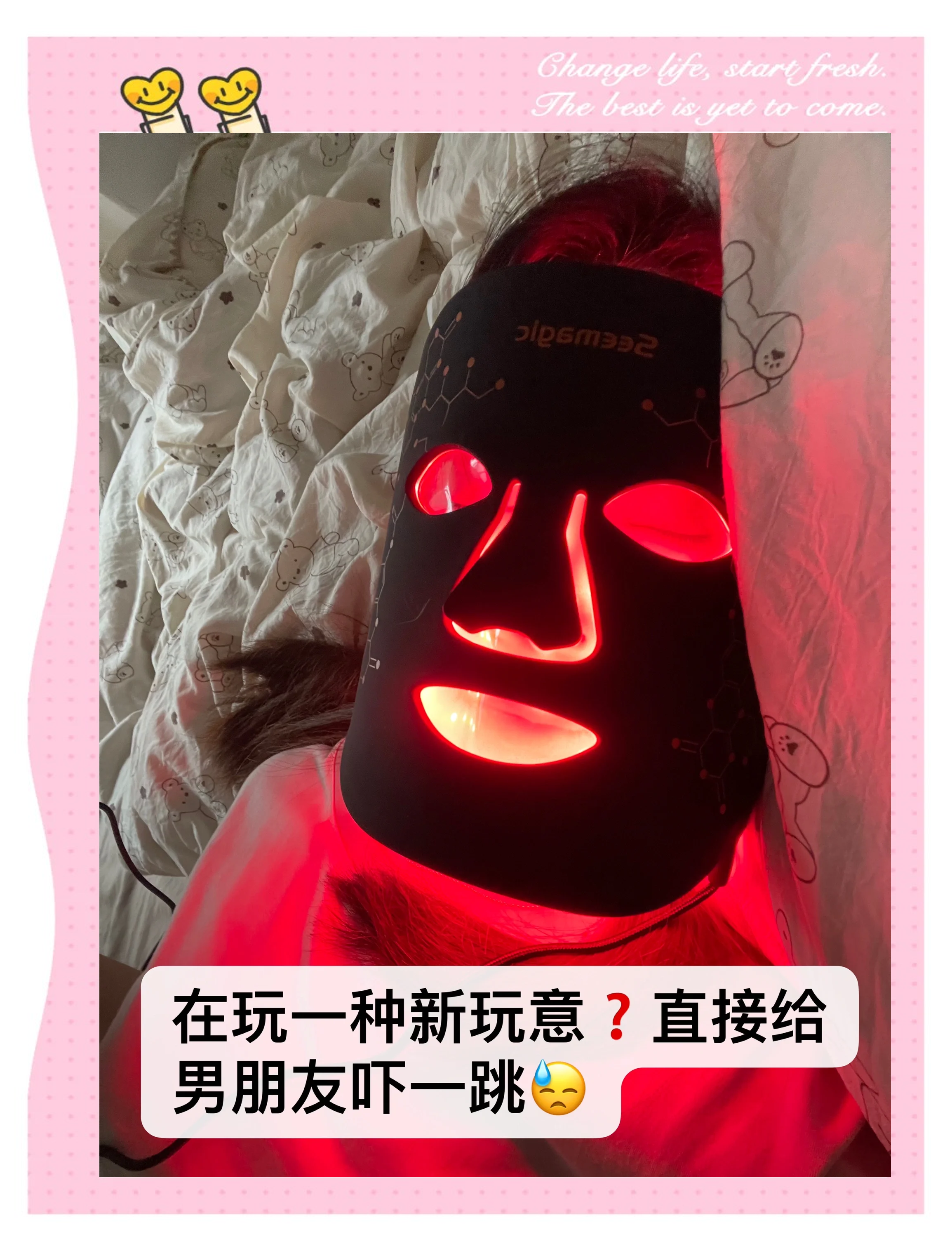 上边一面亲吻，下边一面膜——双重呵护，美丽新体验