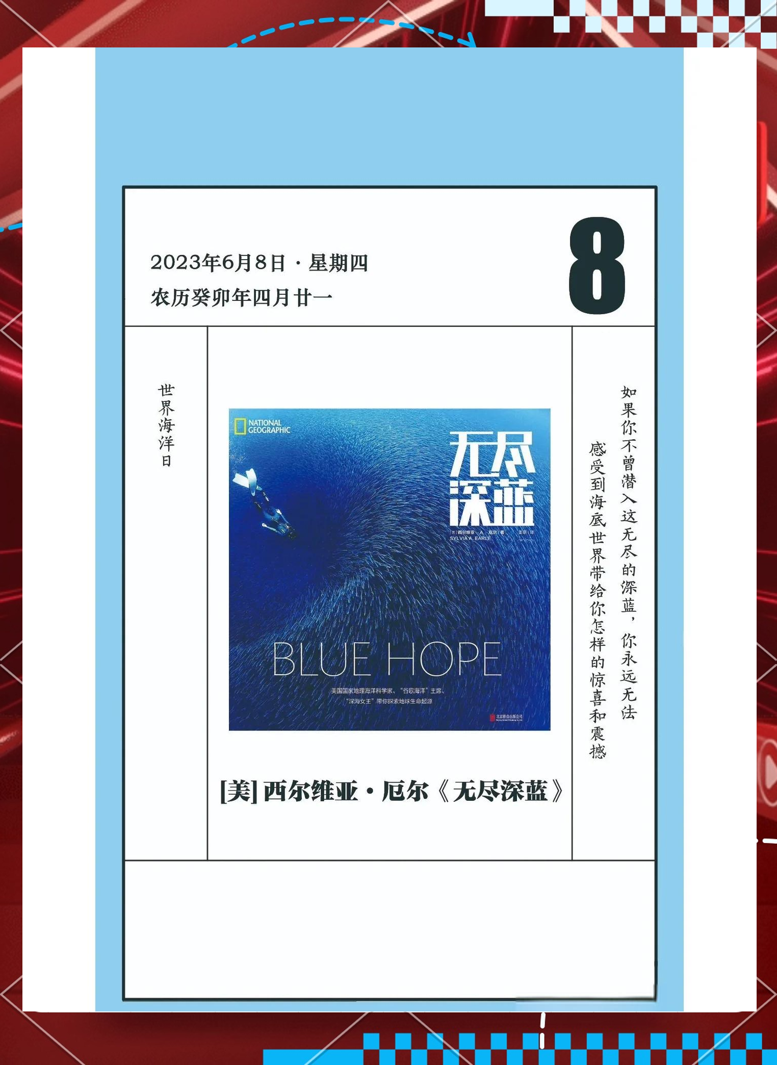 吹潮吧吹潮吧——探索海洋的魅力