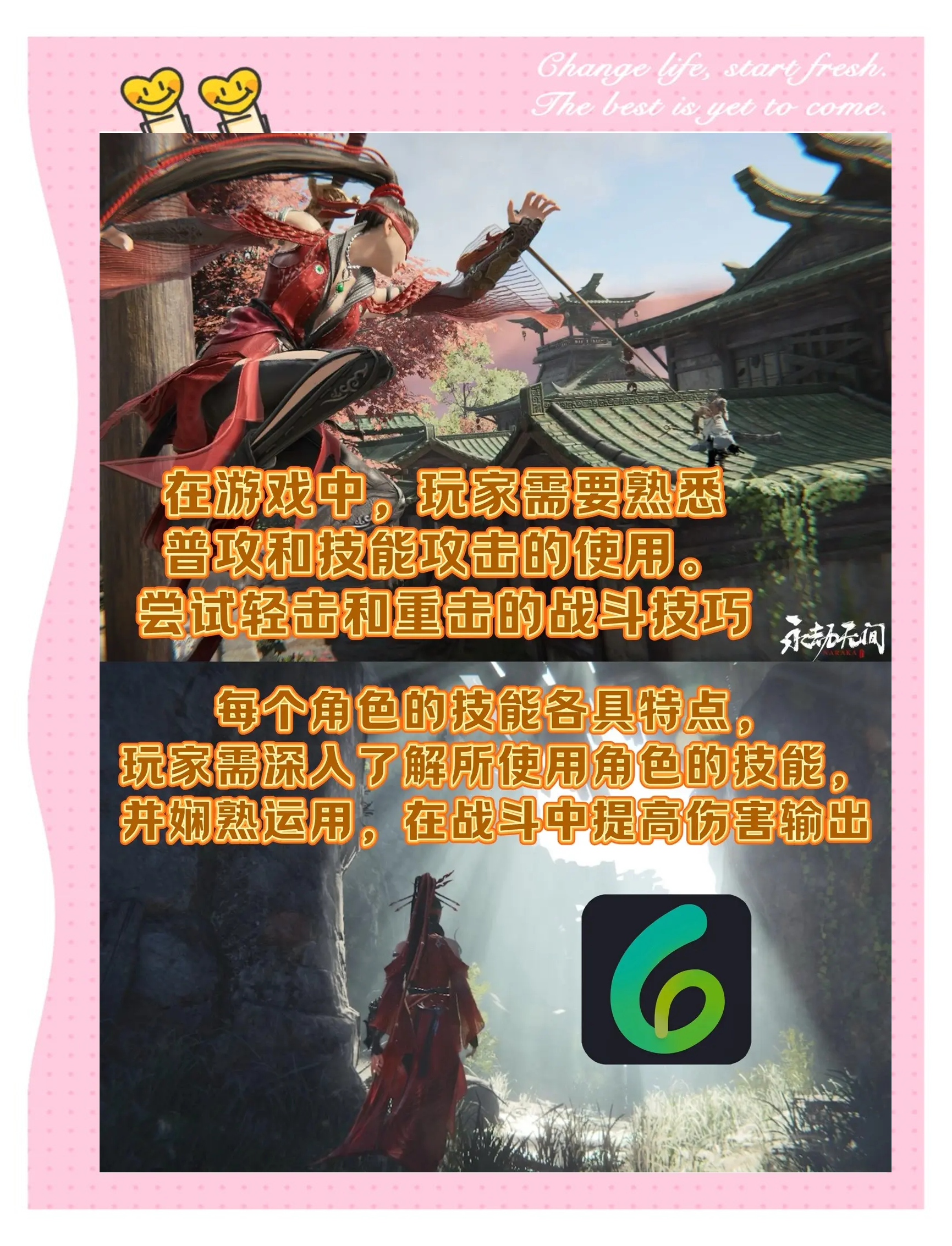 微信游戏攻略，轻松掌握，畅玩无阻