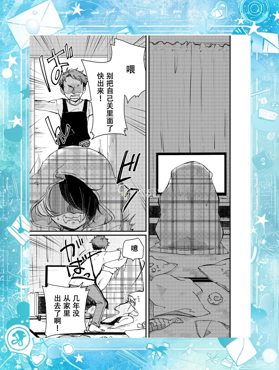 猫又漫画探索猫又漫画的魅力世界-第2张图片