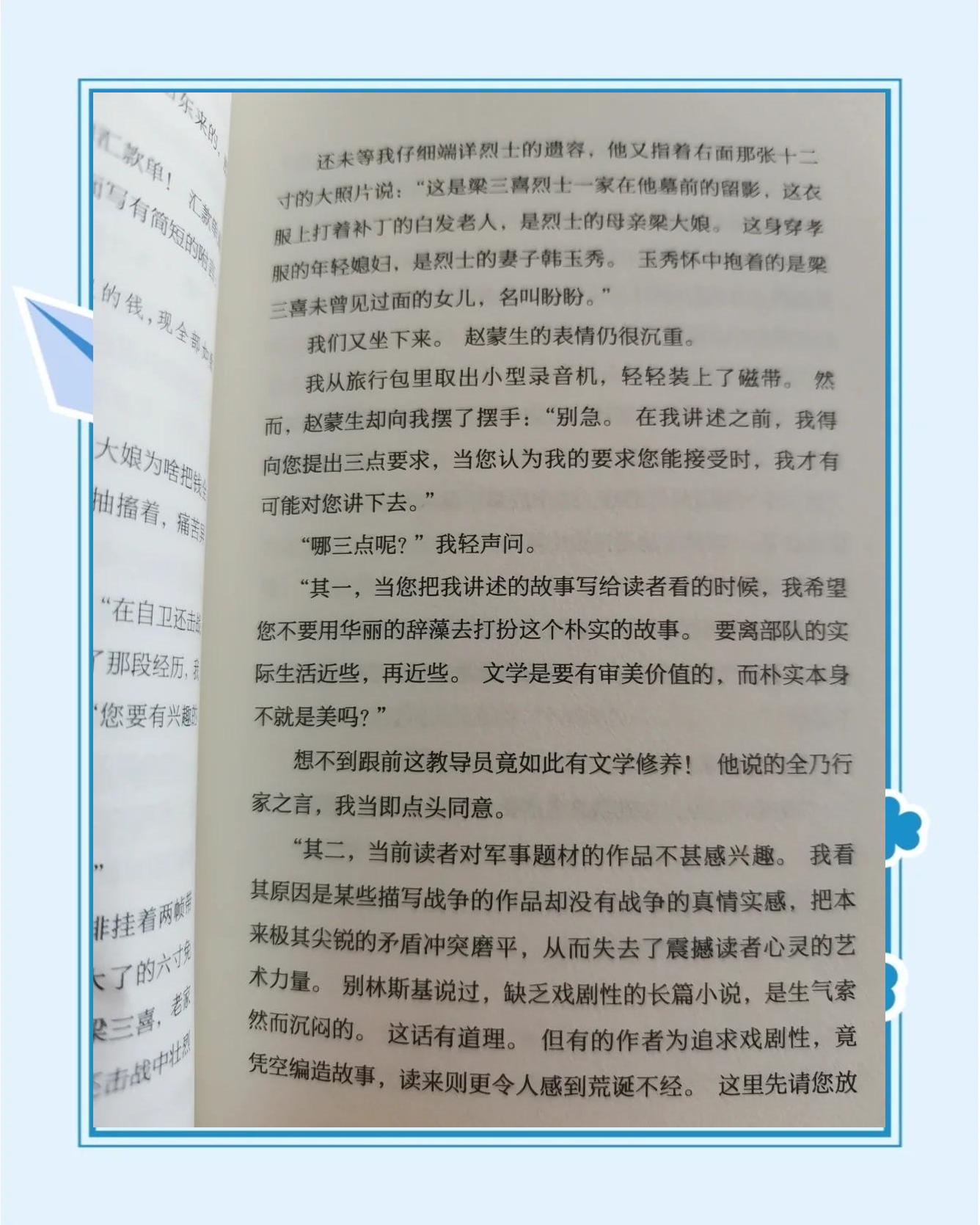 性开放交换小说在线阅读探索性开放交换小说的魅力-第2张图片