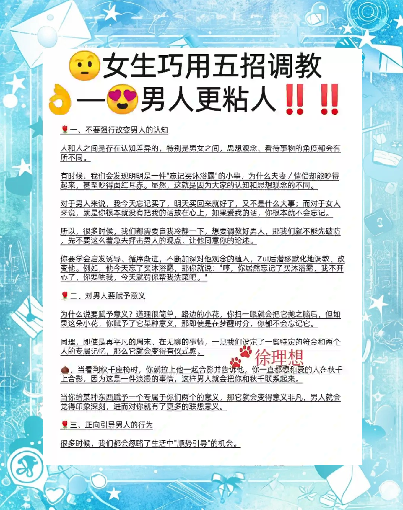 帅气体育生猛1被调教小说调教之路，帅气体育生的成长之旅
