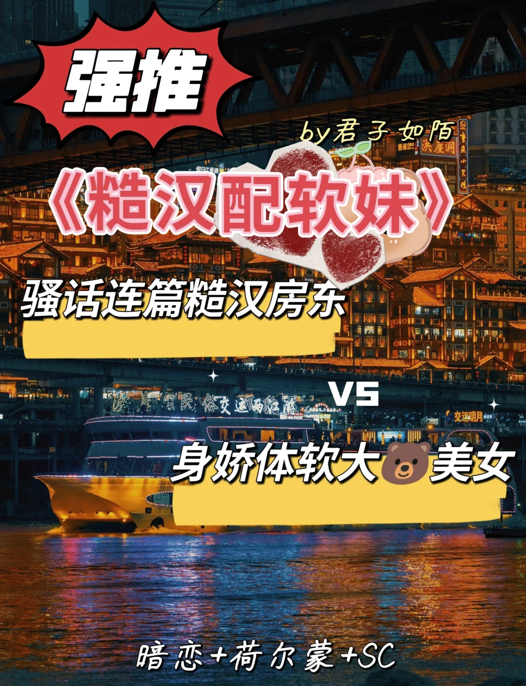 软妹与糙汉的奇妙故事-第2张图片