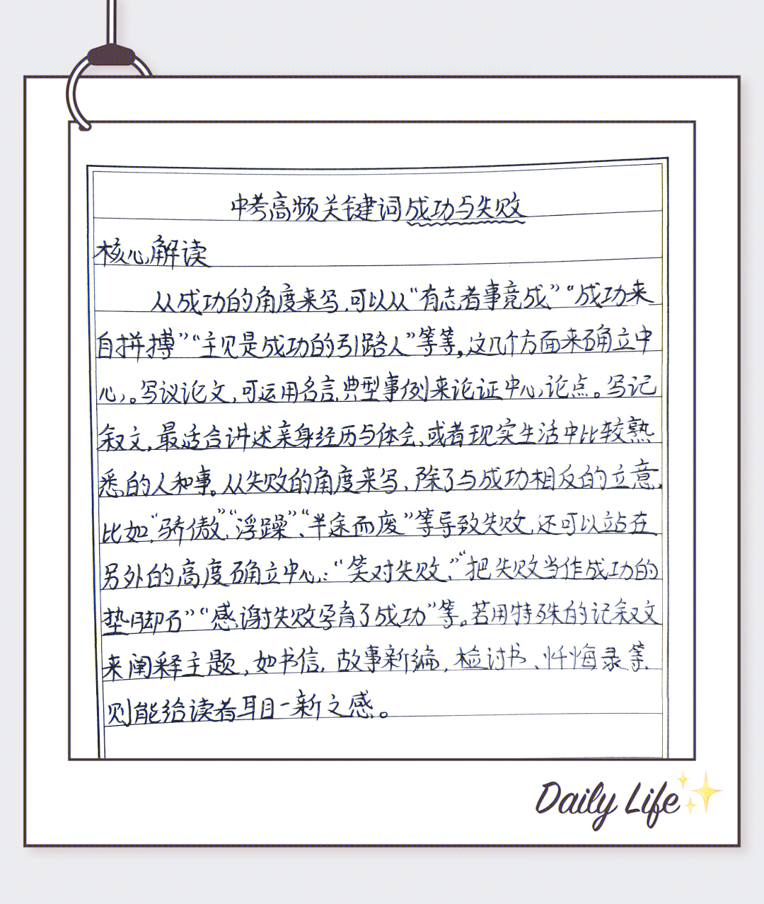 中考前的一次特殊经历-第1张图片