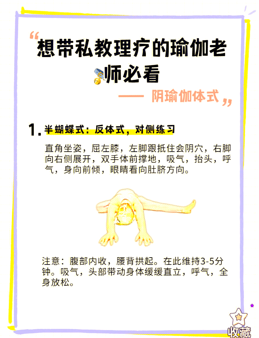 瑜伽老师一边说一边教，互动与示范的双重教学法的魅力