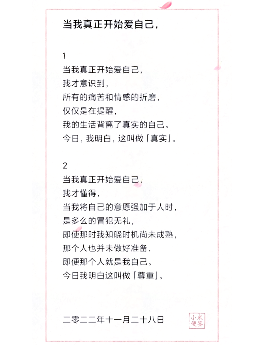 探索Japonensis的成熟之路——三十年的岁月与智慧-第1张图片