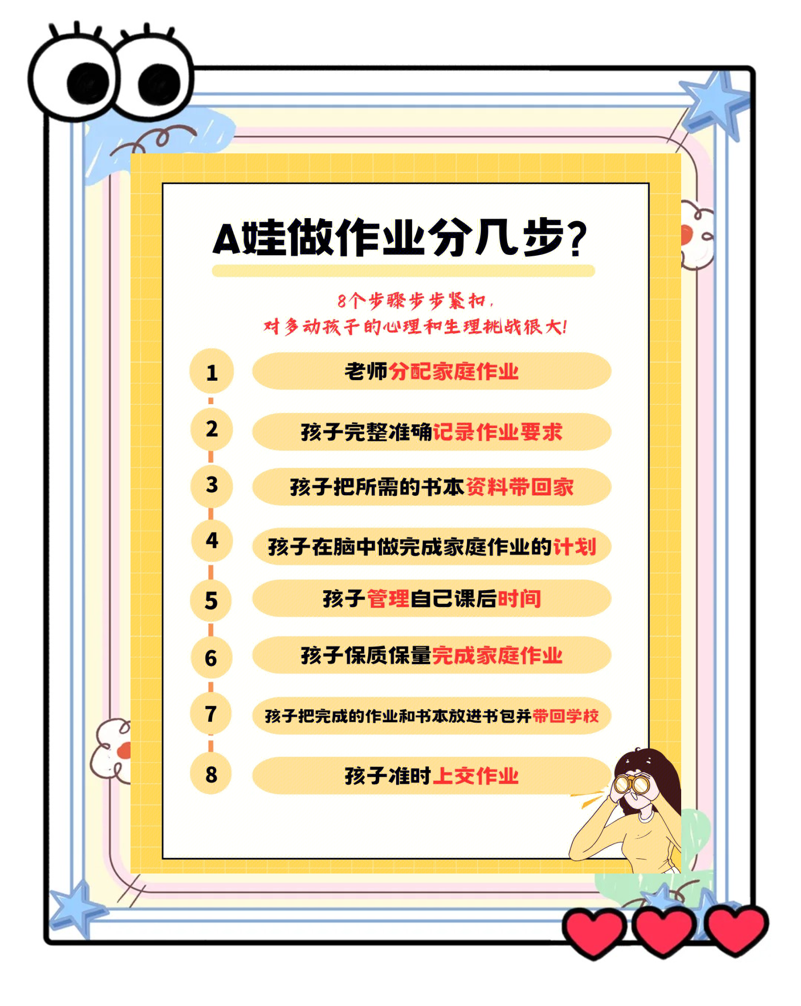 坐在学长的根茎上写作业学长的根茎上，我如何完成作业？
