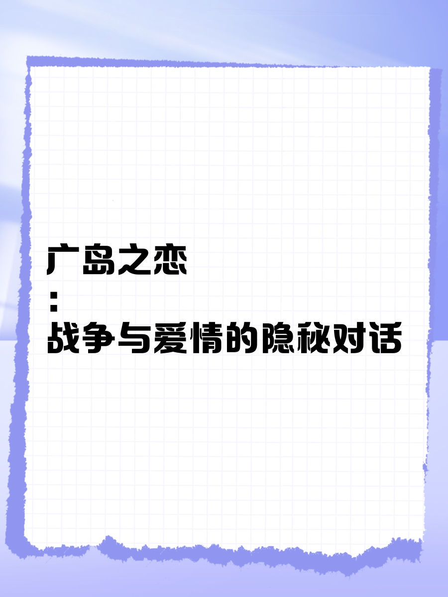 爱情岛论坛2019年免费爱情岛论坛，2019年免费交流的浪漫之旅-第2张图片