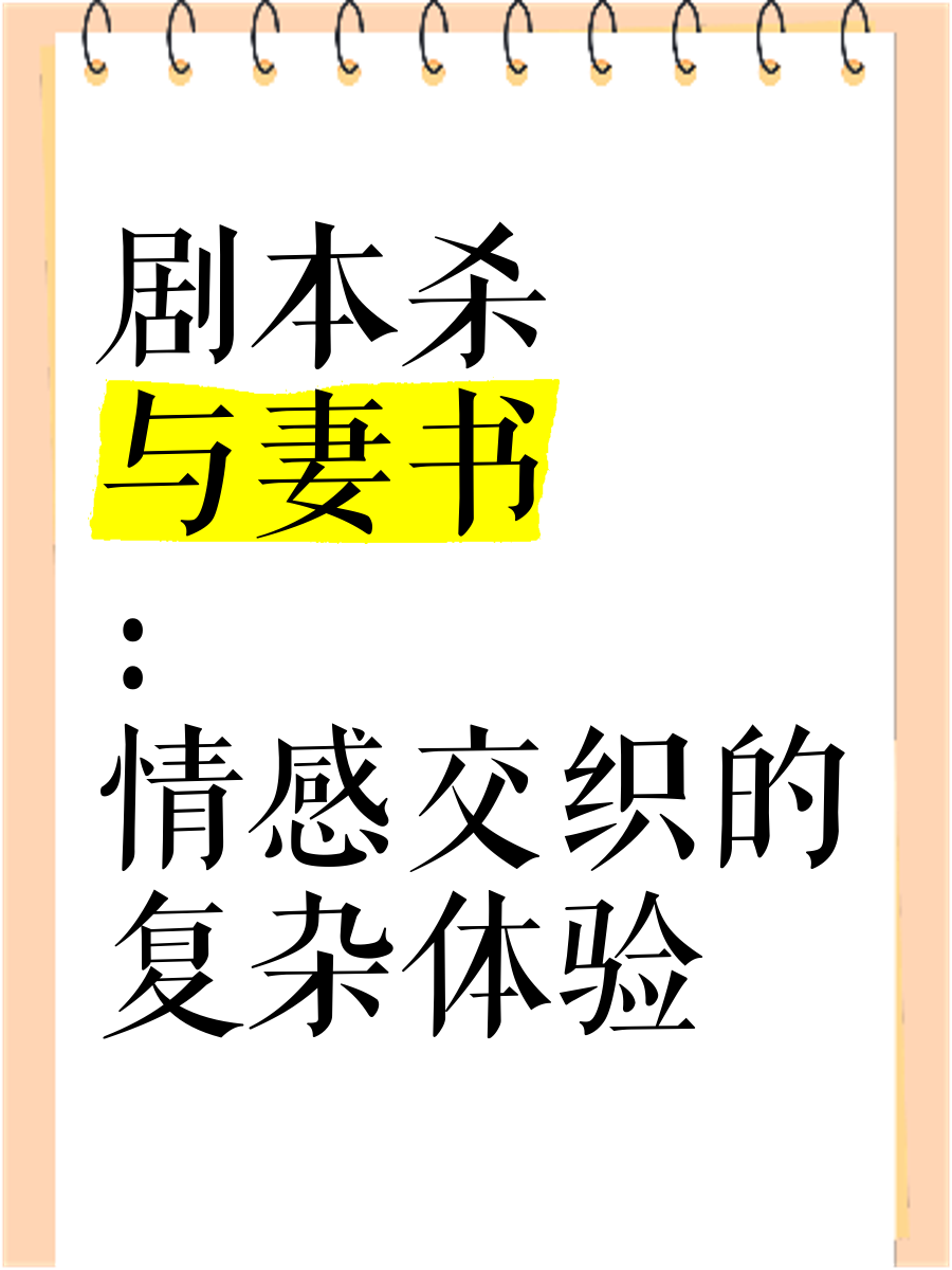三人间的互动与情感交织