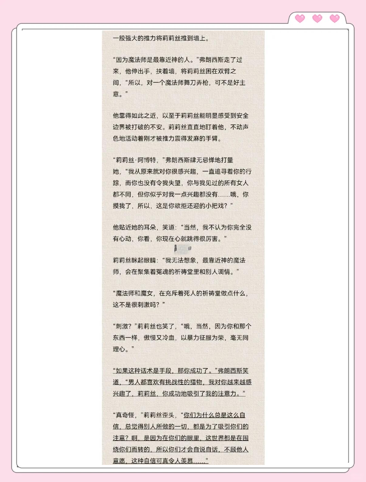 关于嗯、啊和快点的反思——以我女女为视角的探讨