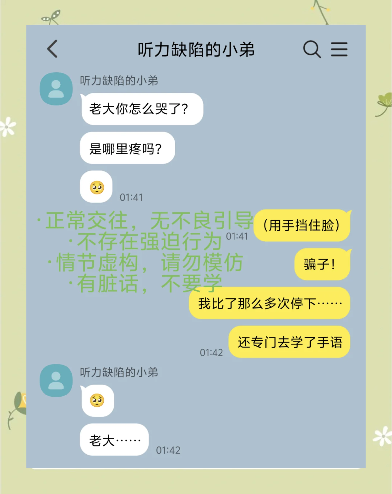 MY1277.忘忧草MY471MY1277与忘忧草MY471的奇妙故事