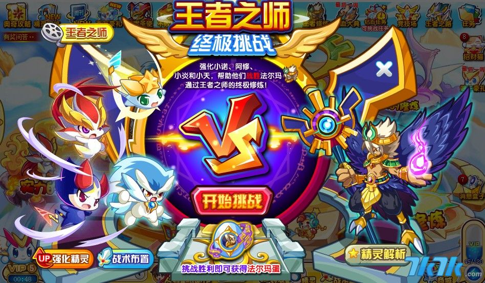 小皇帝的成长与挑战