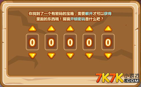 远星城宝箱远星城宝箱的神秘之旅-第3张图片