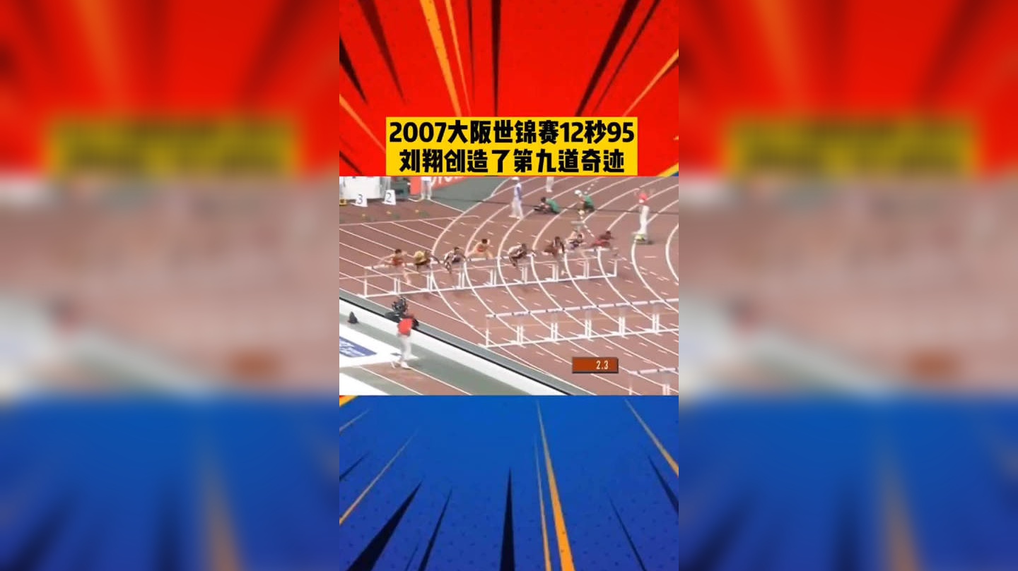 第九第九的奇迹