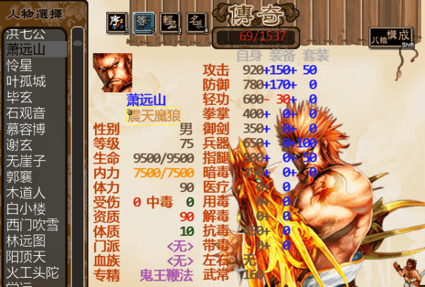 九阴真经与韦陀棍法，武林秘籍的交融