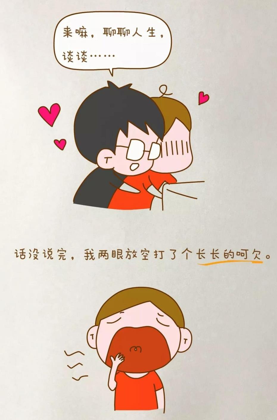 兄弟攻略漫画兄弟攻略——共度难关的宝贵经验-第2张图片