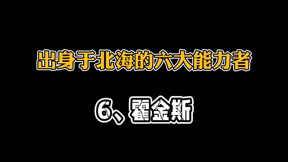 热血海贼王霍金斯，航海的传奇-第1张图片