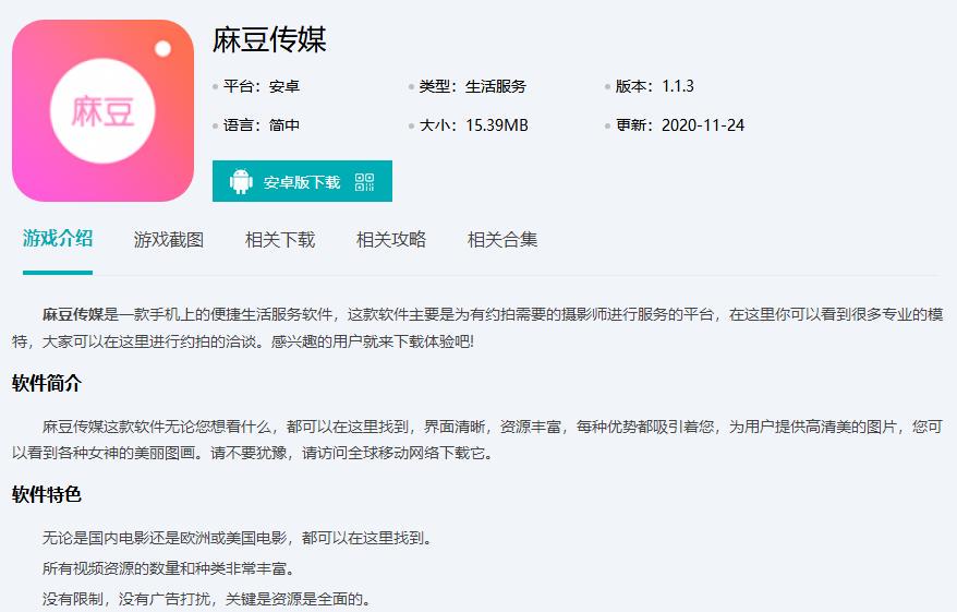 麻豆自制传媒 最新网站探索麻豆自制传媒的最新网站