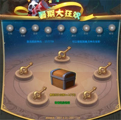 梦三国2礼包，开启你的游戏之旅