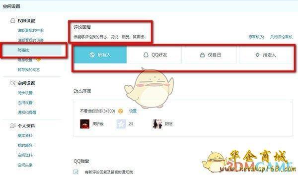 qq匿名怎么知道他是谁揭秘QQ匿名聊天，如何得知匿名者的真实身份？-第3张图片