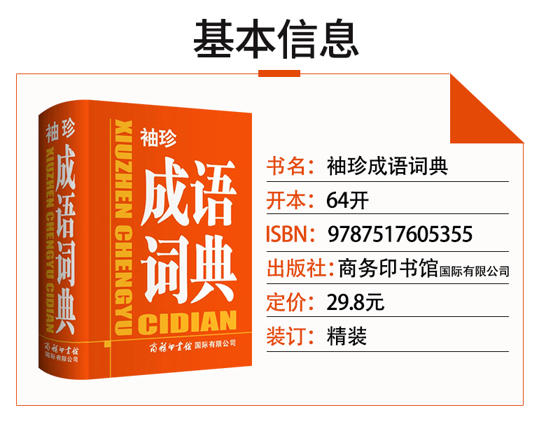 新华字典在线查词语，便捷、高效、实用的查询工具