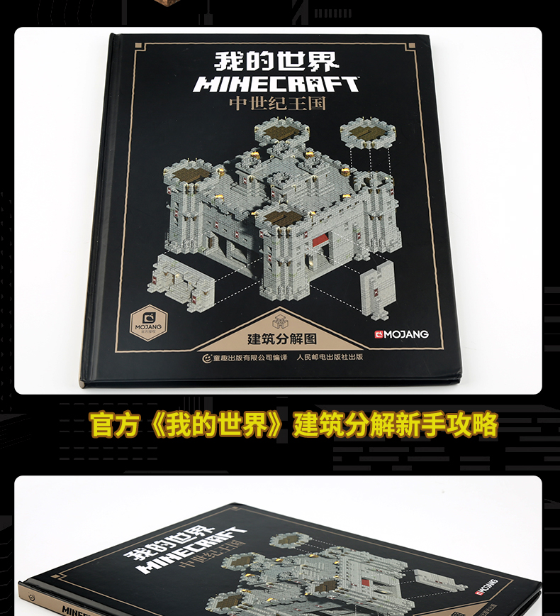 我的世界，厕所建造指南
