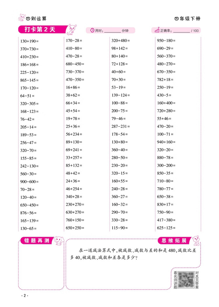 深入探讨疼插现象及其分类——一卡二卡三卡四卡的解析-第2张图片