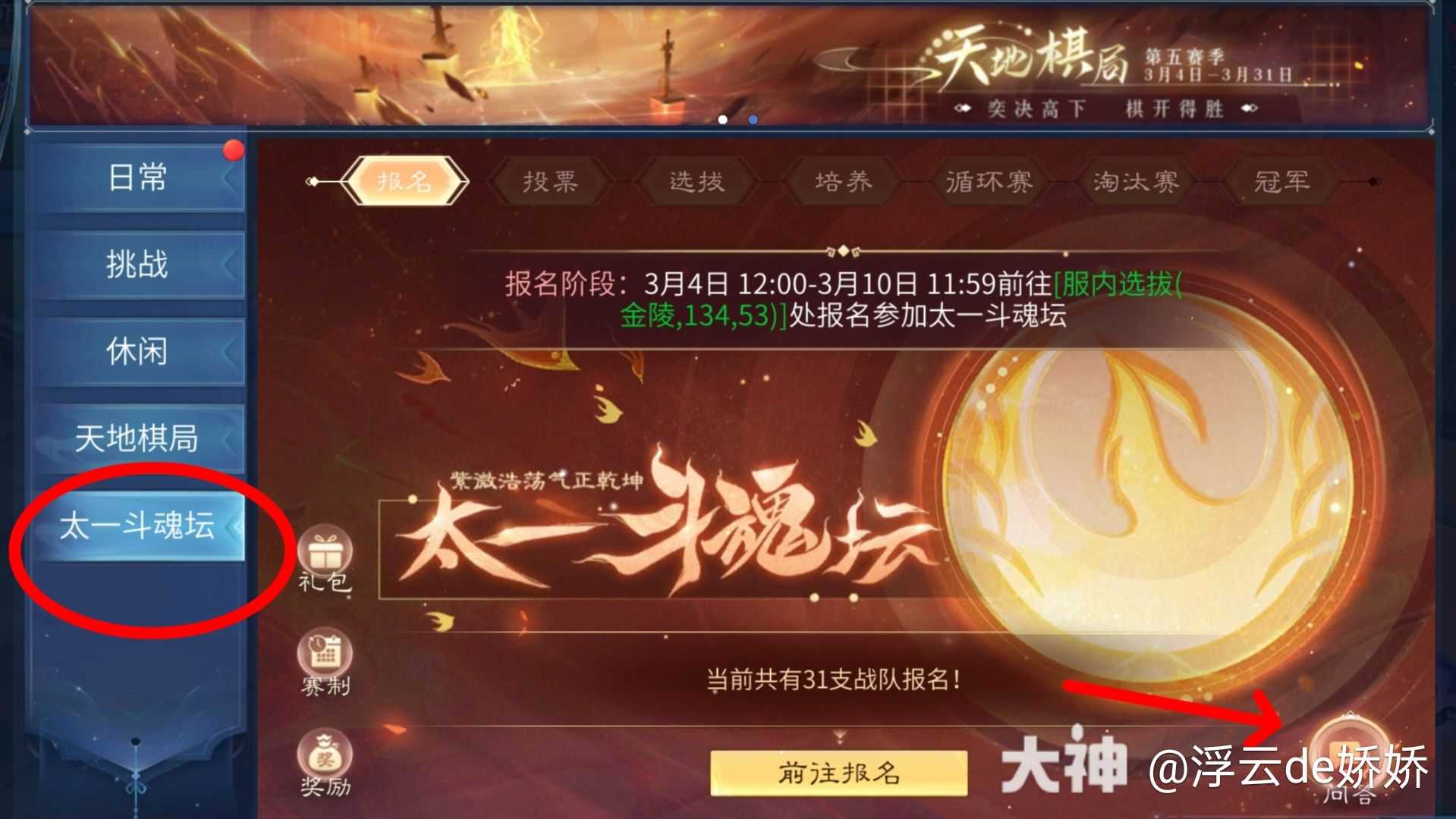 倩女幽魂手游2020更新公告倩女幽魂手游历史公告回顾-第2张图片