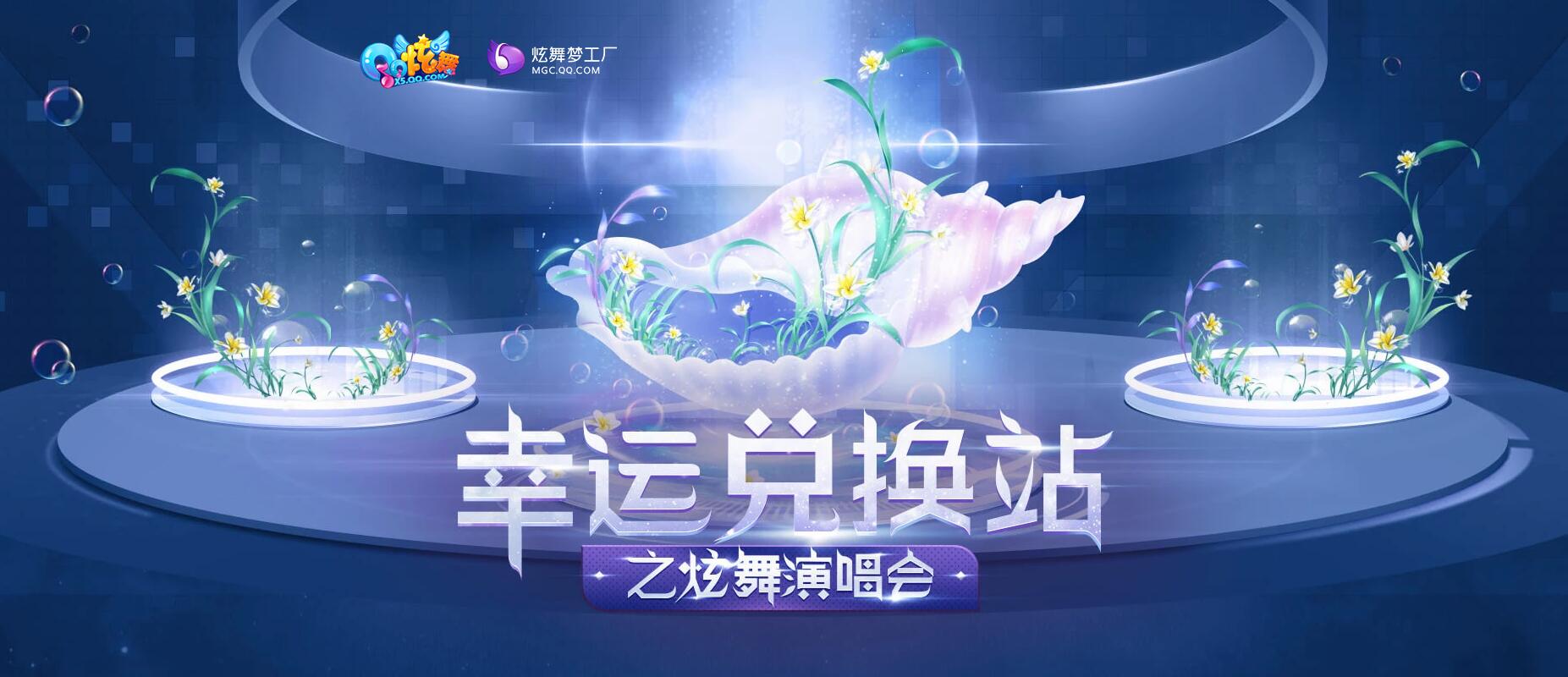 炫舞极品兑换卡炫舞极品兑换卡，舞动音符的魔法之卡