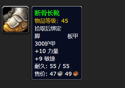 魔兽世界90级装备，探索与力量的象征