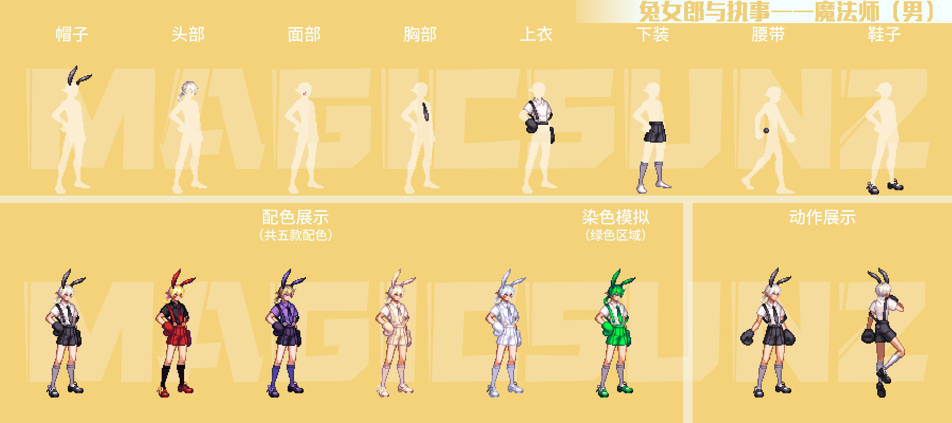 韩服DNF男法师，魔法之力的觉醒-第3张图片